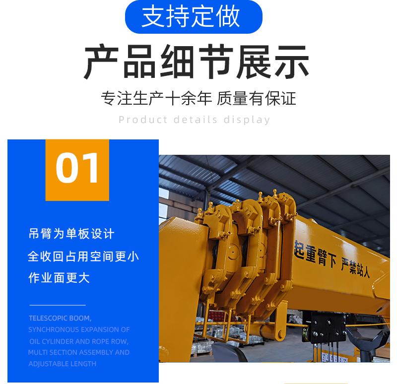 5吨蜘蛛吊车产品细节