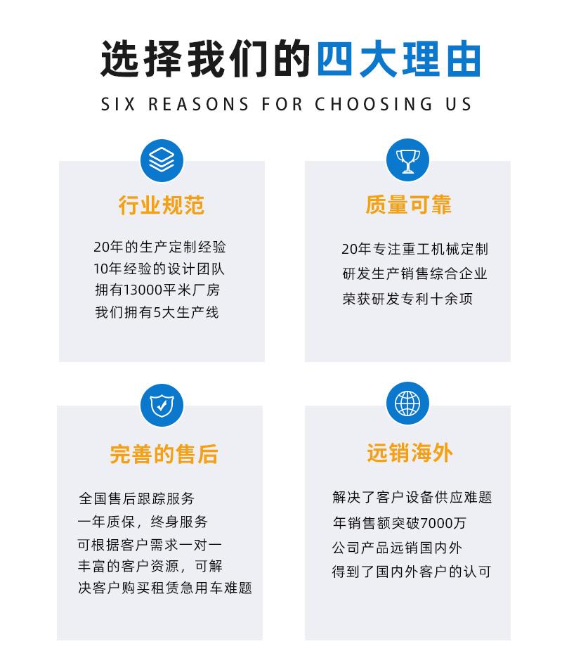 8吨蜘蛛吊选择我们的理由