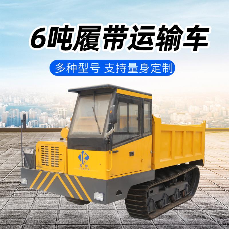 6吨履带运输车