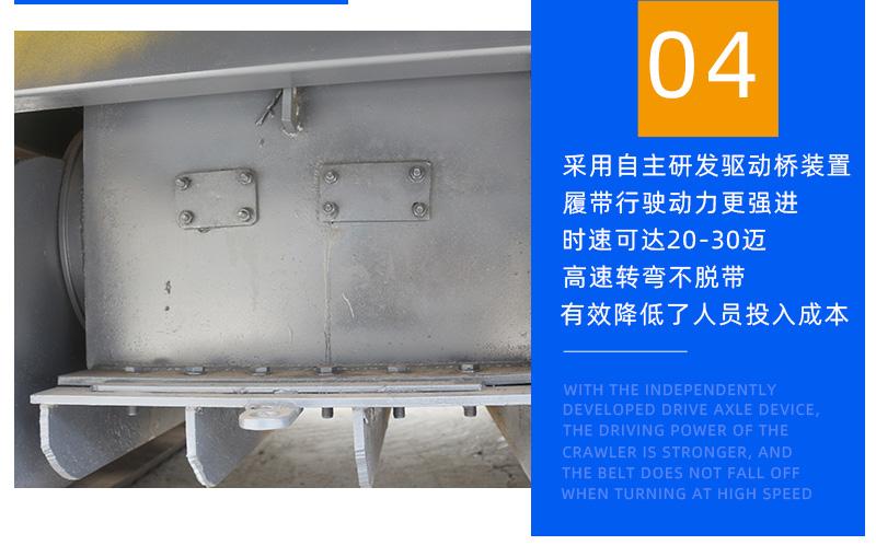 6吨履带运输车细节